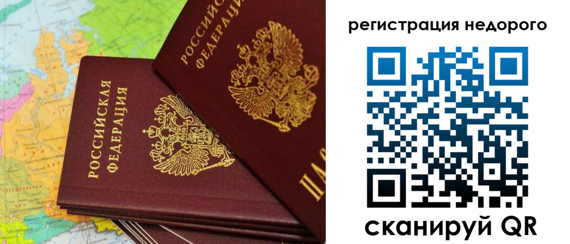 временная регистрация поиск в Городце