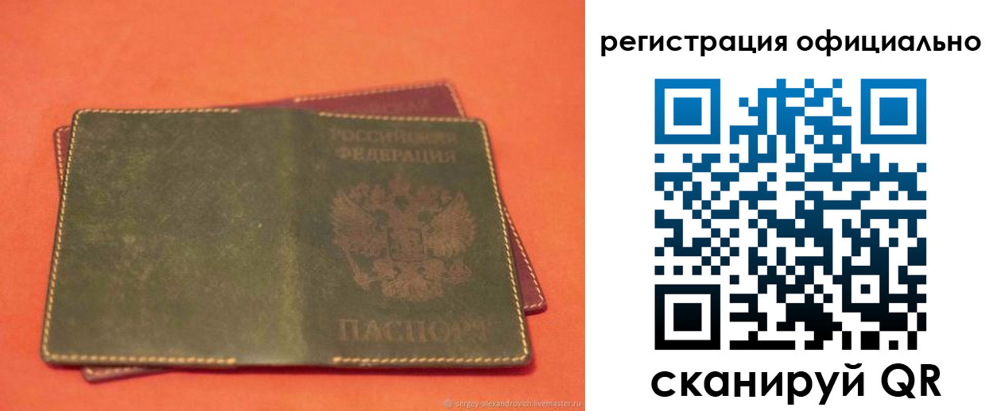 прописка 2025 в Городце
